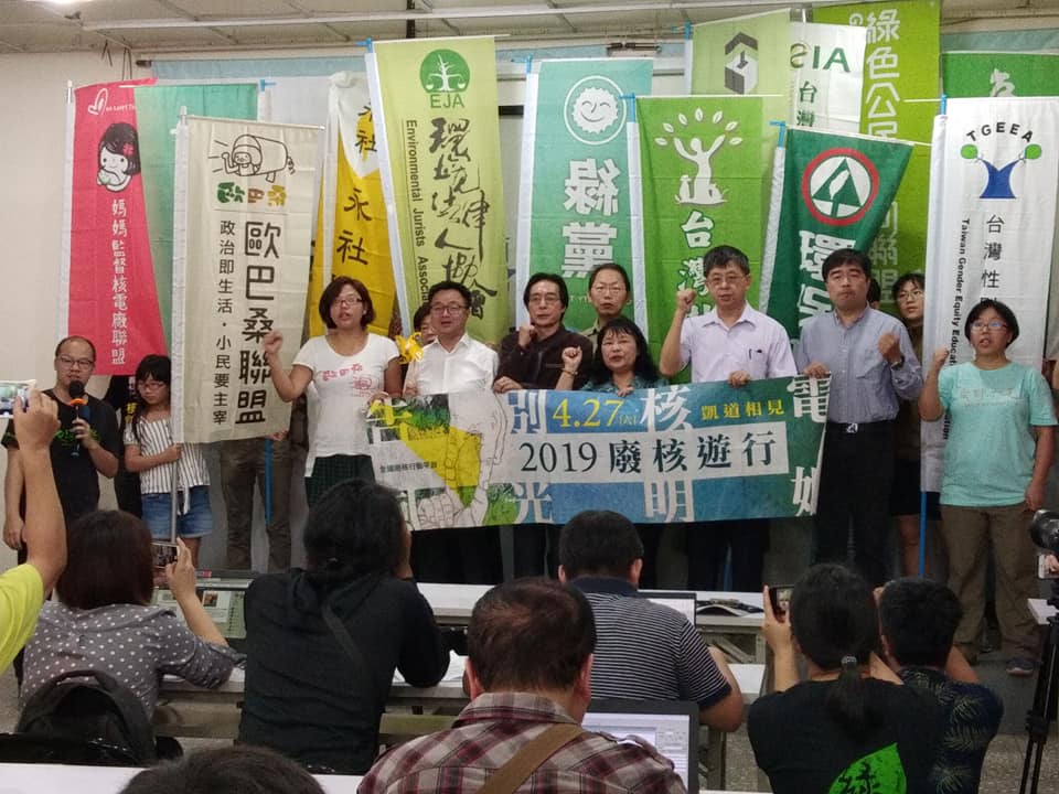 2019全國廢核大遊行27日在台北和高雄登場，多個團體與政黨共襄盛舉。(王韋婷 攝)