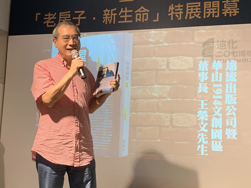 遠流出版董事長王榮文(資料照片/中央社)