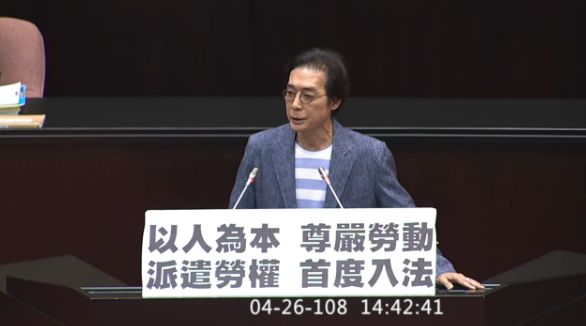 民進黨立委鍾孔炤。(圖：取自立法院議事轉播系統)