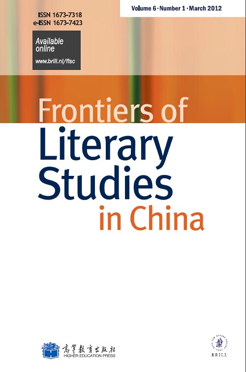 中國高等教育出版社委託博睿在全球發行的學術期刊《中國文學研究邊境》進行政治性內容審查。(網路照片)