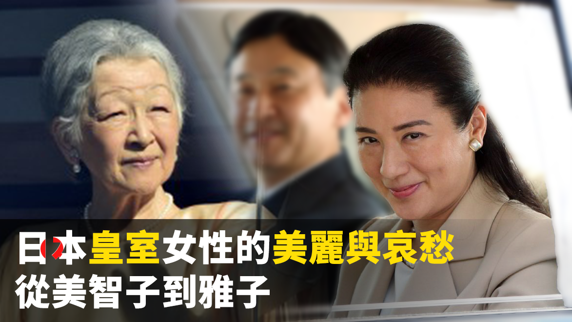 日皇明仁4月30日退位，德仁5月1日即位，更改年號為令和，皇后美智子升格為上皇后，太子妃雅子則升格為皇后。（吳思彥製／AFP、中央社資料照）