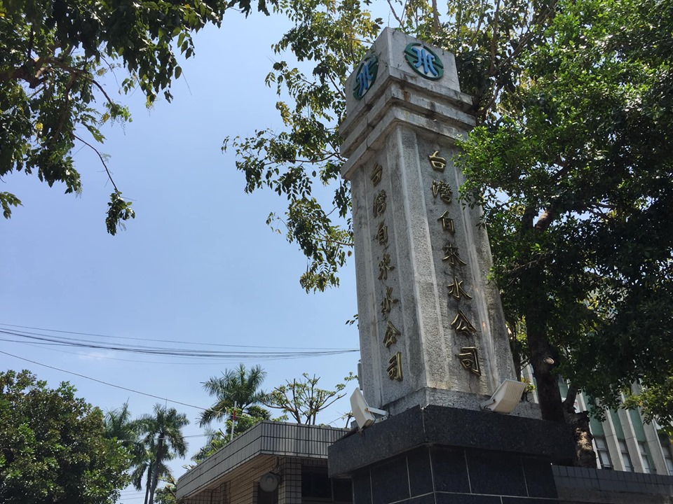 台灣自來水公司 (Rti檔案照片)