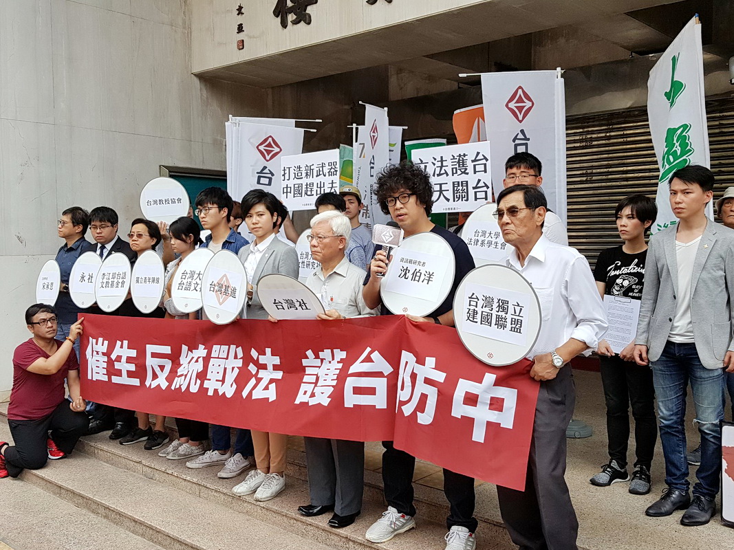 台灣基進、台灣獨立建國聯盟等民間團體以及大學社團13日在立法院外舉行「護台防中」記者會 (央廣記者王照坤 攝)