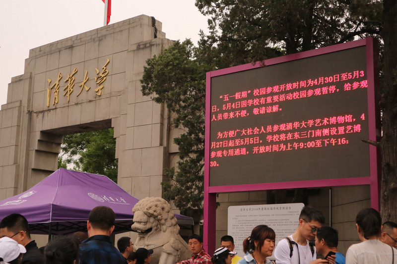 圖為北京清華大學校門。（圖:中央社資料照片）