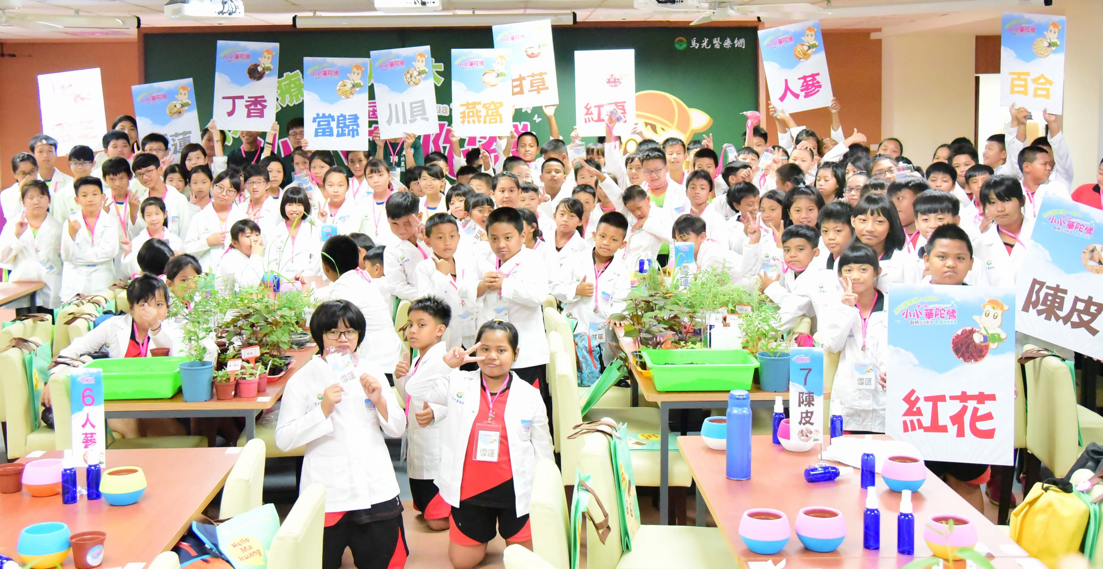 首屆「小小華陀營」讓小朋友認識中草藥知識。(屏東科技大學提供)