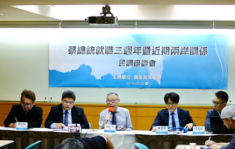 兩岸政策協會20日公布「蔡總統就職3週年暨近期兩岸關發展」最新民調，邀請學者專家與談 (央廣記者王照坤 攝)