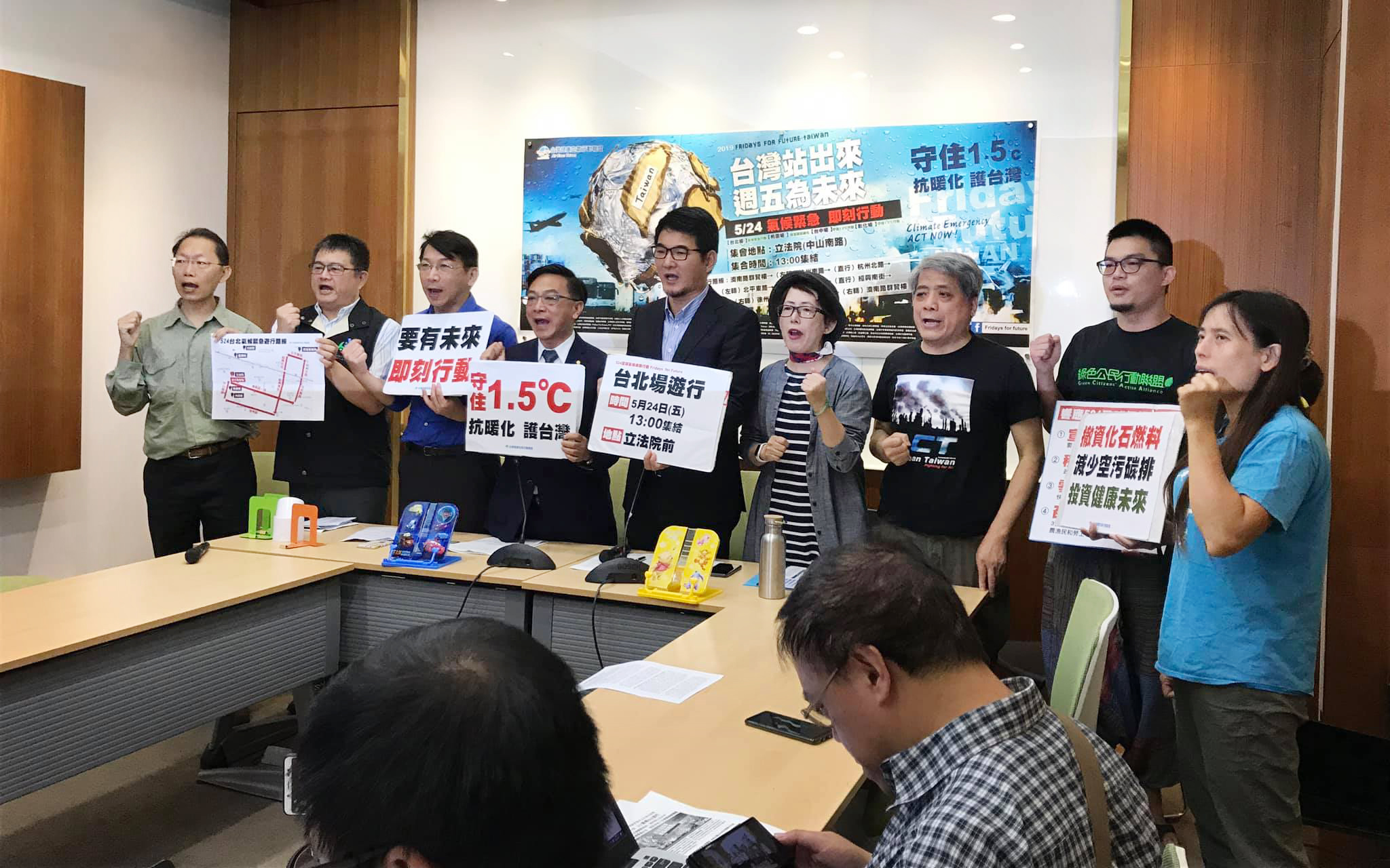 台灣健康空氣行動聯盟等團體與朝野立委舉行記者會，宣布5月24日下午一點在立法院集結舉行「台北氣候緊急遊行」。(鄭舲攝)