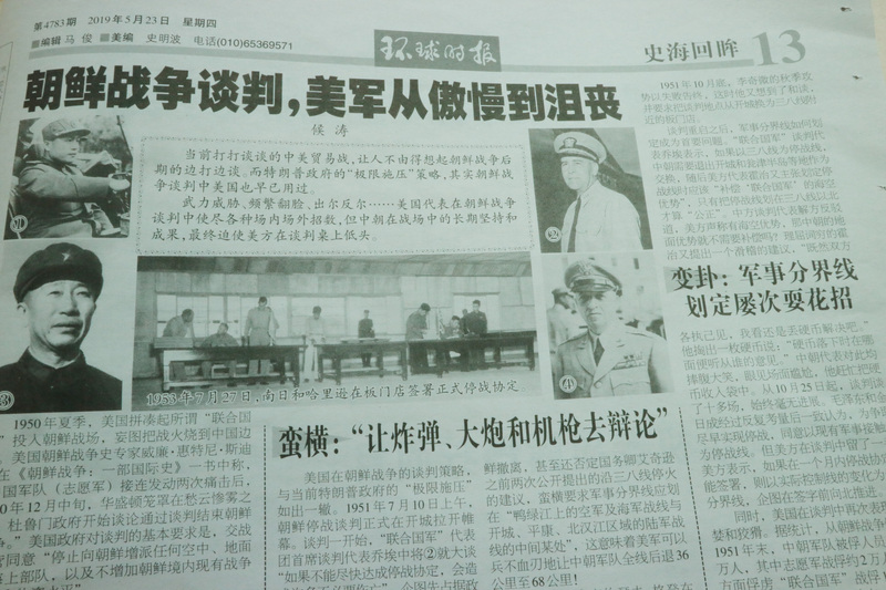 面對再次升高的中美貿易對峙，中國官方祭出一波波的反美宣傳，以凝聚內部對外力量。圖為中共官媒環球時報以全版呈現韓戰時「美軍從傲慢到沮喪」的過往。(圖自取中央社)