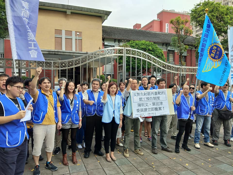 航空業相關工會31日在立法院前抗議，反對立委修法增訂罷工預告期。(王韋婷 攝)