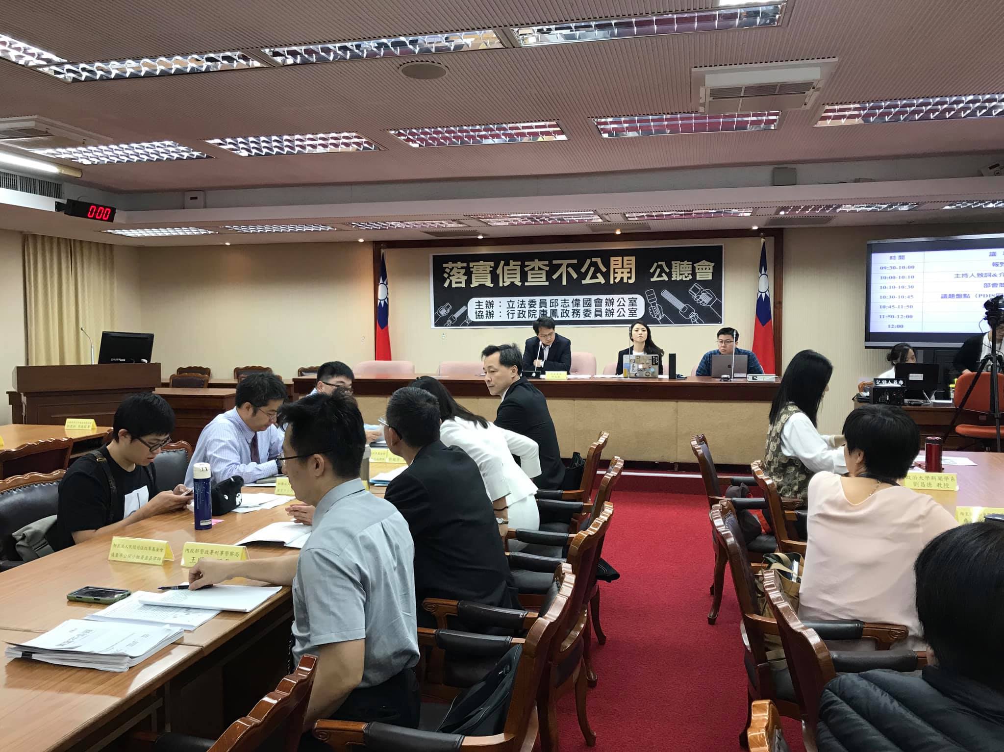民進黨立委邱志偉與行政院政務委員唐鳳辦公室舉行「落實偵查不公開」公聽會。(鄭舲攝)