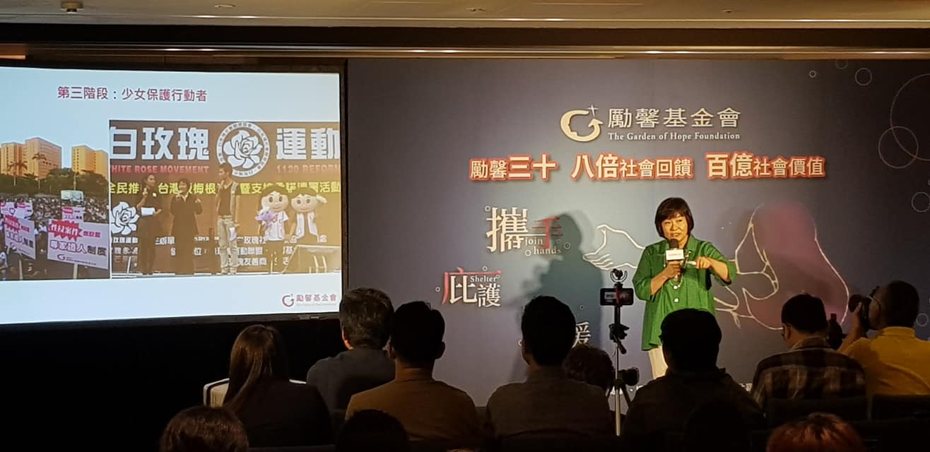 勵馨基金會成立三十週年，創造百億社會價值影響力。（江昭倫 攝）