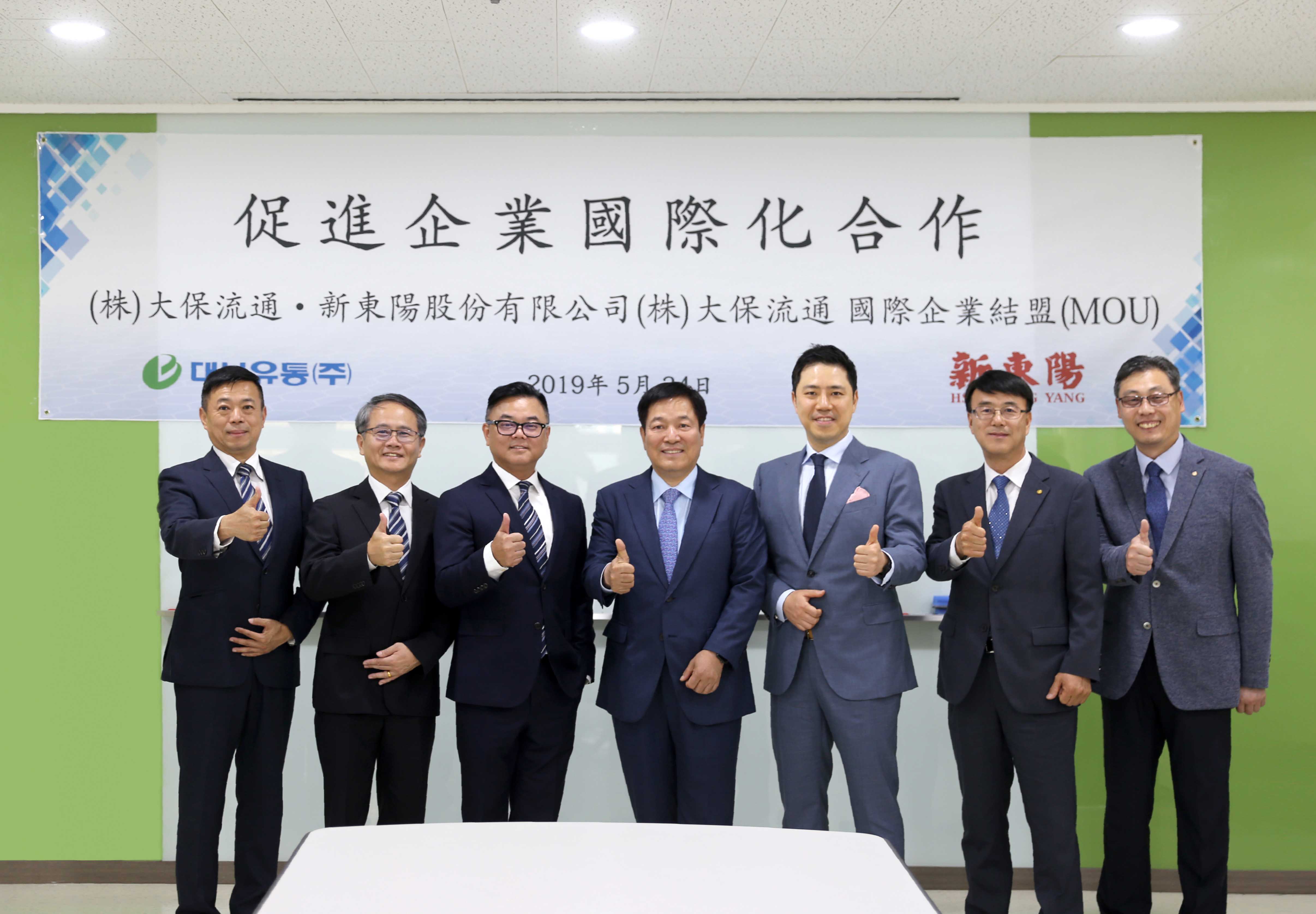 新東陽公司與韓國大保集團締盟，未來將攜手促進台韓國際合作。(新東陽提供)