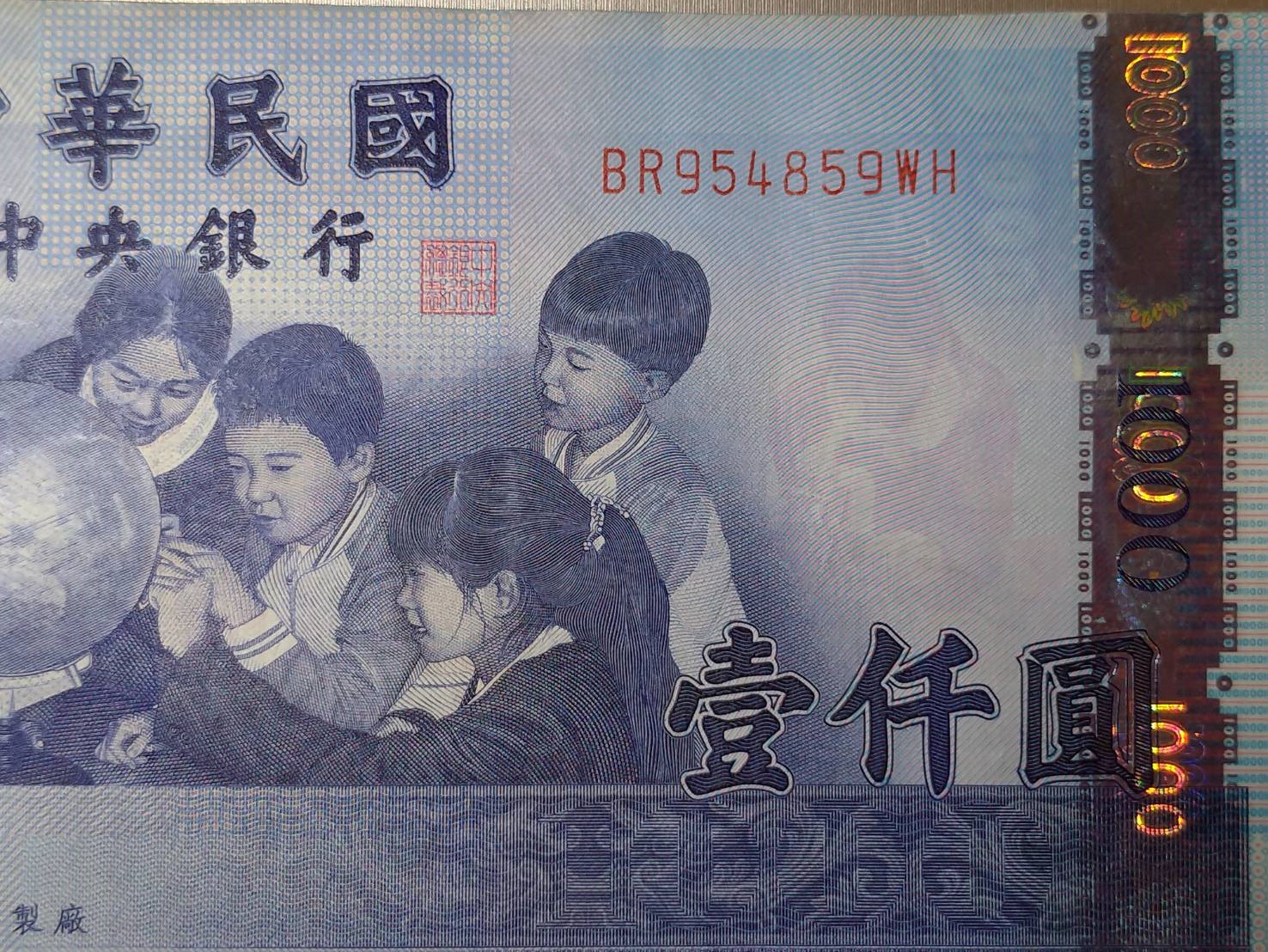 新台幣500元和1000元鈔券上右邊的光影變化薄膜，成為民眾和店家辨識真偽鈔最方便的方式，也讓新台幣偽鈔比例幾乎已是全球最低。(圖：陳林幸虹 攝)
