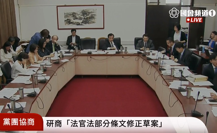 立法院長蘇嘉全20日召集「法官法」朝野協商。(圖擷自國會頻道)