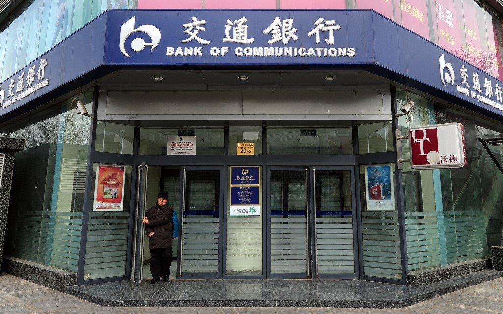 中國交通銀行 (AFP)