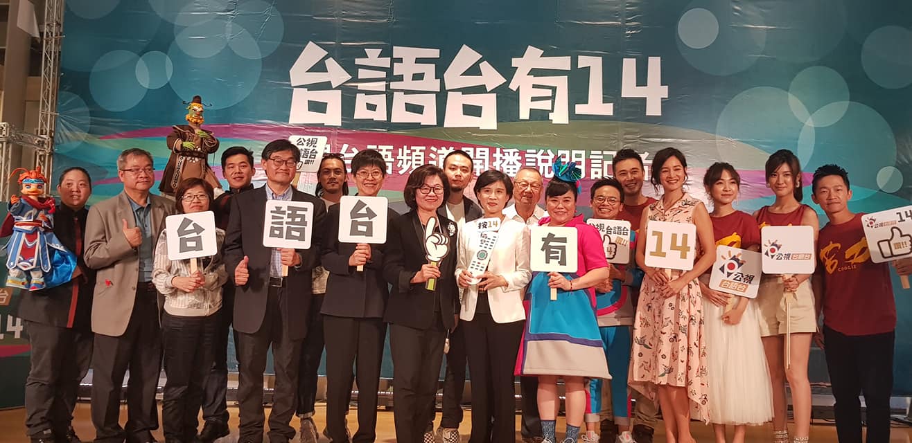 公視台語台將於7月1日在14頻道與國人見面。(江昭倫 攝)