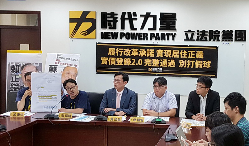 時代力量1日舉行記者會，要求立法院臨時會通過政院的實價登錄2.0完整版 (央廣記者王照坤 攝)