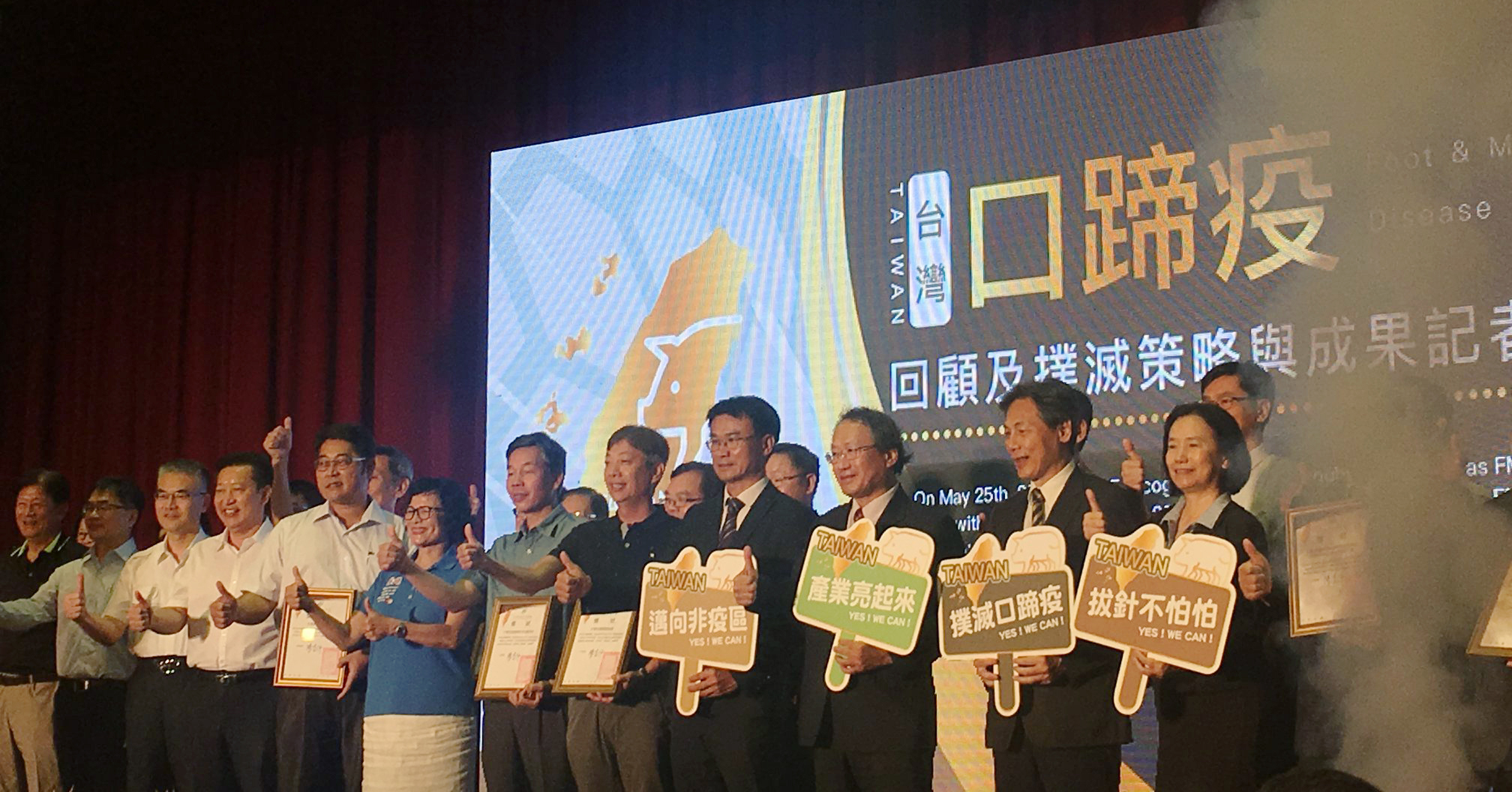 農委會宣布台灣、澎湖、馬祖口蹄疫拔針成功。(謝佳興 攝)