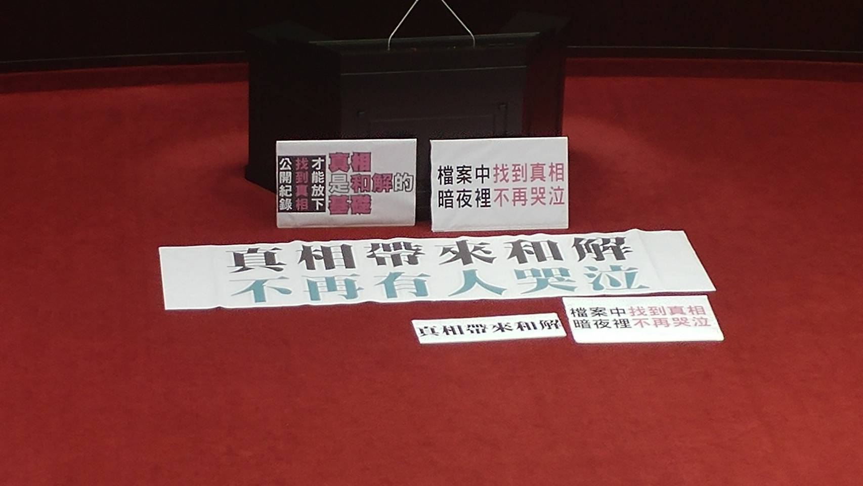 立法院會三讀通過「政治檔案條例」，政府機關應6個月內完成與戒嚴時期相關的政治檔案清查（劉玉秋攝）