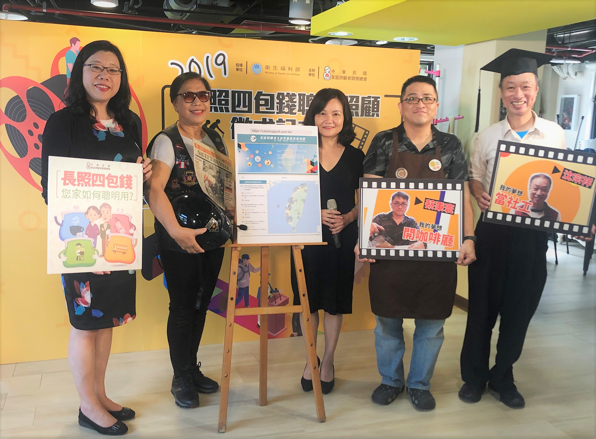家總理事長郭慈安(左)、家總秘書長陳景寧(中)9日在「善用長照四包錢聰明照顧」記者會上，與3名善用長照資源、因此改變人生的聰明照顧者合影，同時秀出新上線的「家庭照顧者支持據點地圖」。(吳琍君攝)