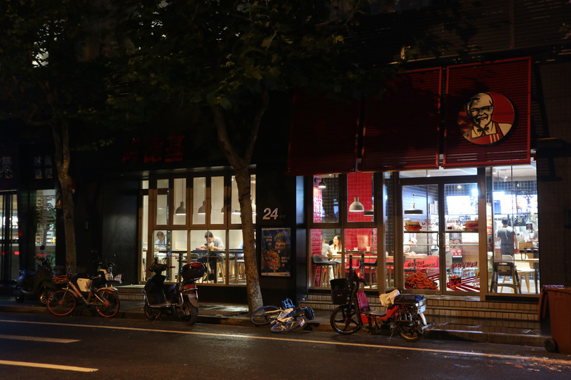 圖為上海西康路的一家24小時營業的肯德基門市。（資料照片）