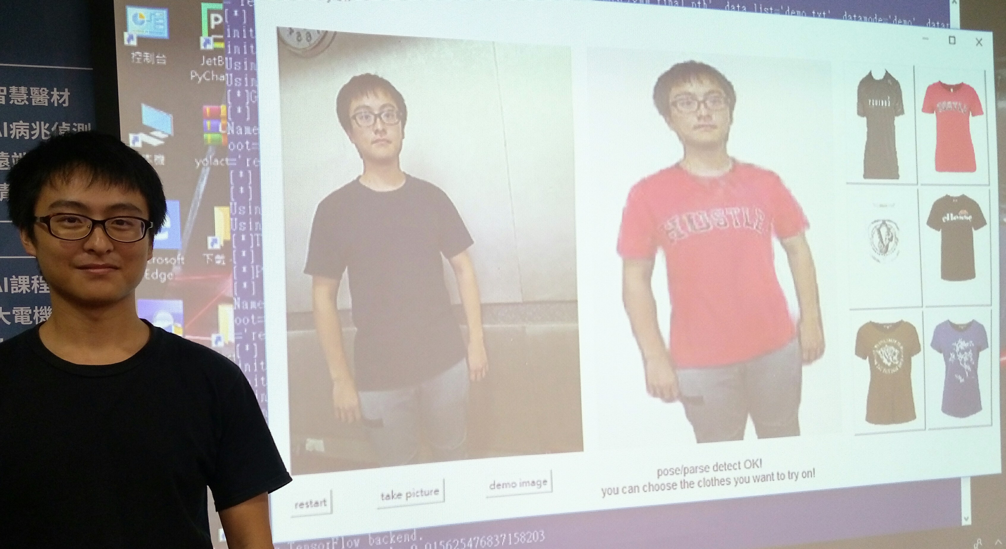 虛擬試穿系統只要對自己拍張半身照(圖左)，再選按想要的衣服款式或顏色，就能看見自己穿上這件衣服的樣子(圖右)。(陳國維 攝)