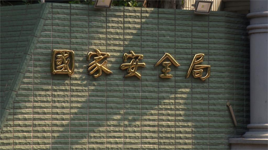 針對路透社指我國可能的政府文件外洩案，國安局表示，相關單位正查處訊息來源，確認是否涉及中共對台認知作戰。(檔案照)