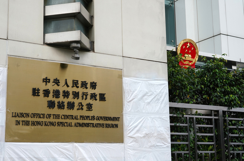 香港中聯辦。（中通社提供）