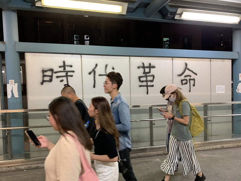示威者用「時代革命、光復香港」，形容2019年反送中運動。(資料照片/中央社)