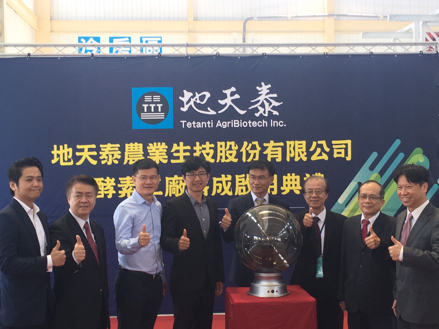 中興大學教授楊秋忠院士研發的「創新快速有機廢棄物處理技術」在科技部價創計畫支持下，成立「地天泰農業生技公司」，29日於台中工業區舉行核心酵素工廠落成啟用典禮。（科技部提供）