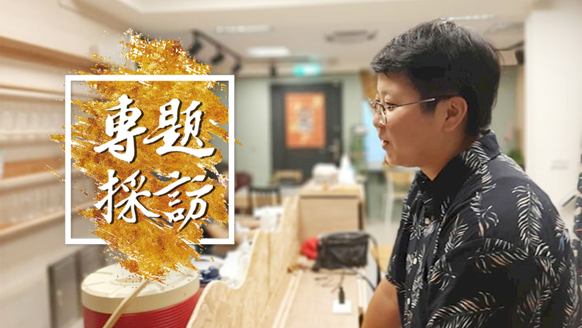 「重修舊好」店長依婷。（詹婉如攝）