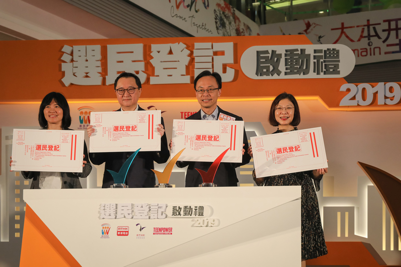 「反送中」運動延燒，香港政府1日公布臨時選民登記冊，新登記選民共有38萬6000人，創主權移交以來新高。其中，18至35歲占48%；18至20歲「首投族」占5.83萬人。圖為4月30日，香港選舉管理委員會舉行2019年選民登記啟動典禮。（中通社資料照片）