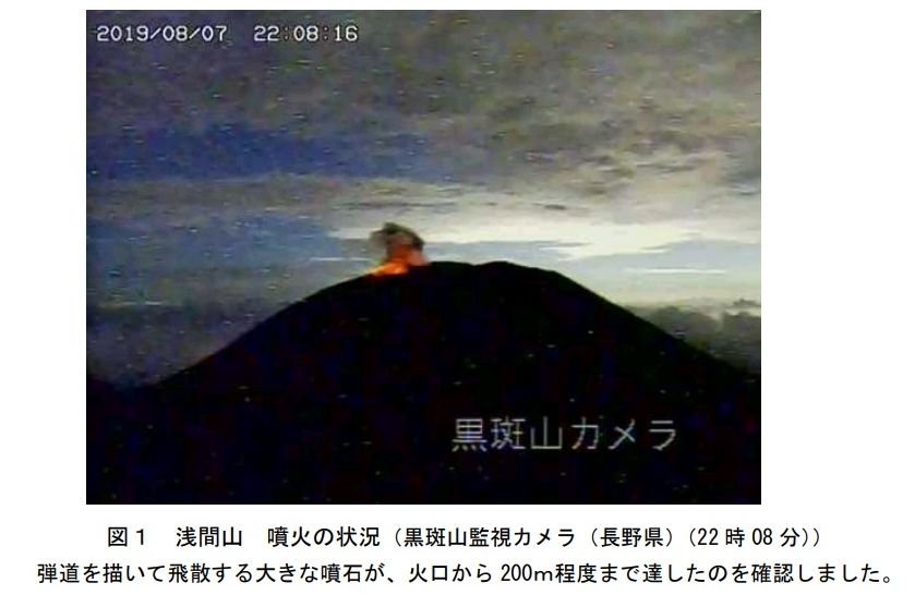 位於日本長野縣與群馬縣交界處的淺間山7日晚上發生小規模噴發，日本氣象廳發布火山口周邊警報，提升噴發警戒層級。(圖:日本氣象廳)