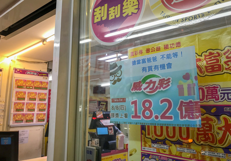財政部編列5億元紓困公益彩券經銷商，最高每月補助1萬元。（檔案照片/中央社）