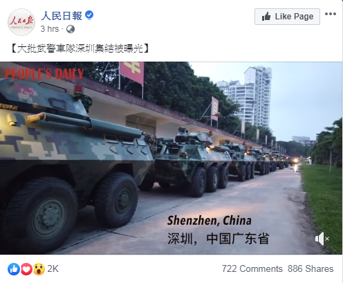 中國大陸黨媒人民日報傍晚在臉書上傳武警集結深圳的影片，恐嚇意味濃厚。(翻攝臉書畫面)