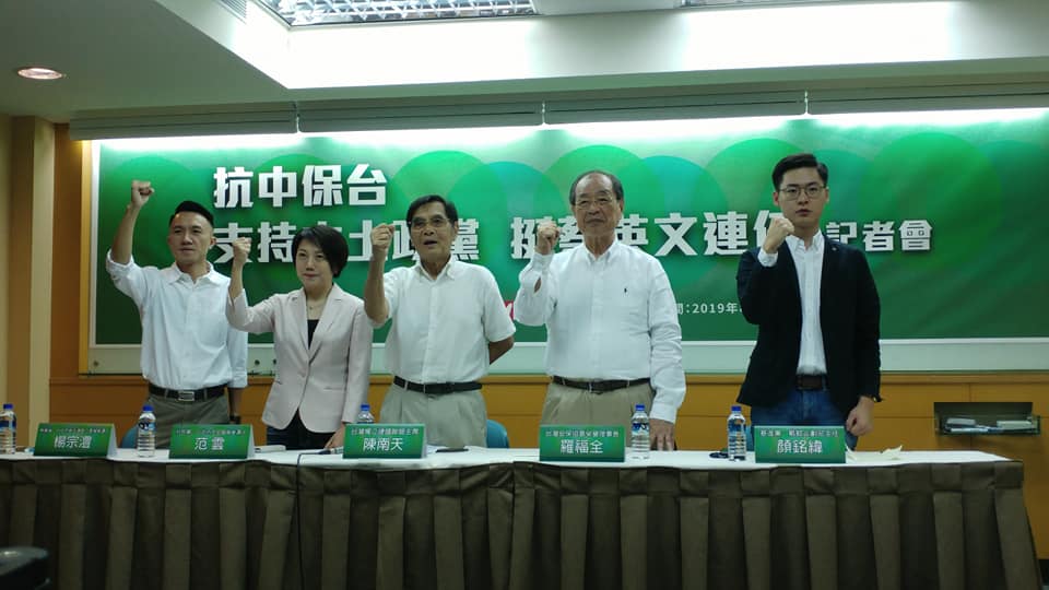 本土社團表態挺蔡英文連任。(劉玉秋攝）