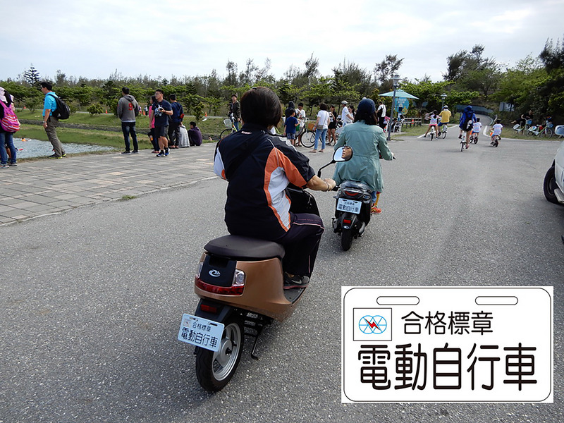 電動自行車名稱今起走入歷史，正名為『微型電動二輪車』，簡稱微電車，並將受相關法規納管。（台東縣政府提供／資料照）