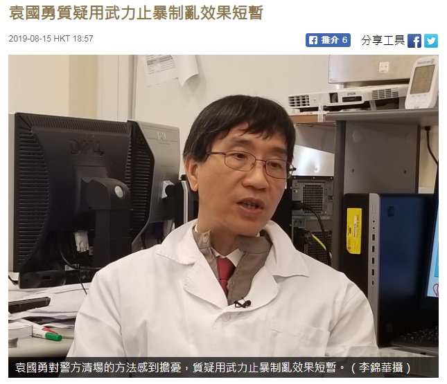 香港大學微生物學系講座教授袁國勇15日接受香港電台訪問時表示，最近兩個月因為反修訂逃犯條例示威衝突，很多人不敢到公立醫院求醫，實際受傷數字可能超過2000人。(圖翻攝自香港電台)