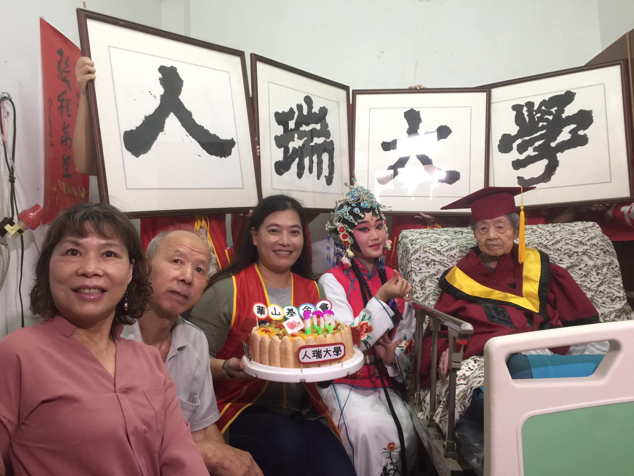 華山基金會21日邀請京劇老師到弱勢人瑞李奶奶家，除了替李奶奶歡度108歲的生日也一圓李奶奶想現場聽京劇的夢想。(蕭照平攝)