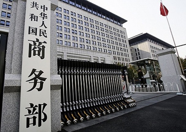 中國商務部。(網路圖片)