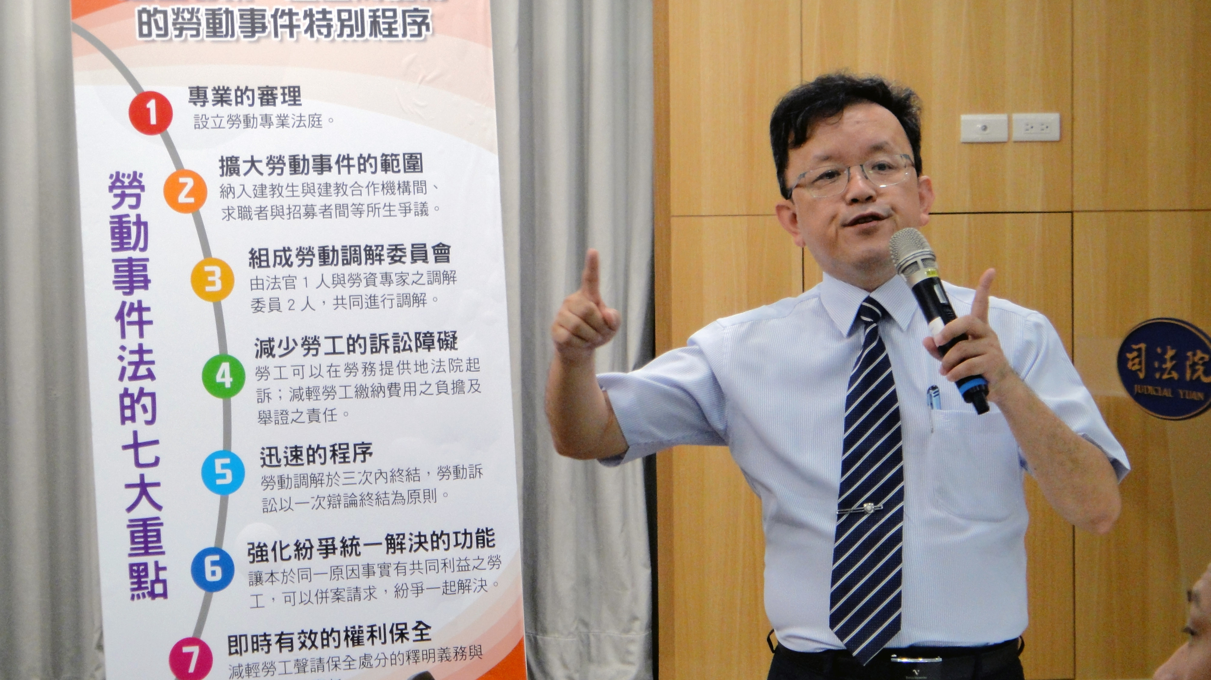 司法院民事廳廳長李國增說明為因應「勞動事件法」施行的各項籌備工作。(歐陽夢萍 攝)