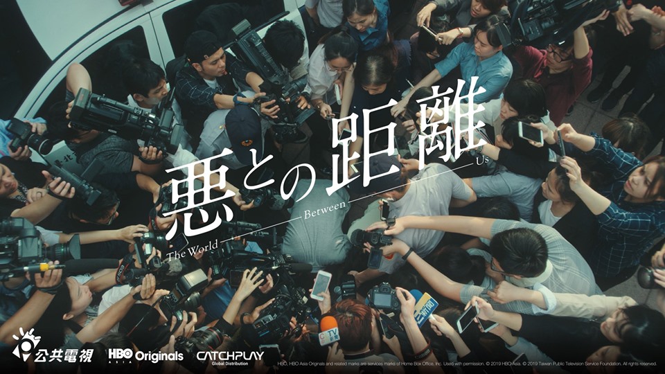 熱門台劇「我們與惡的距離」近期於日本數位平台上架並將於日本衛星電視台播出。(CATCHPLAY提供)