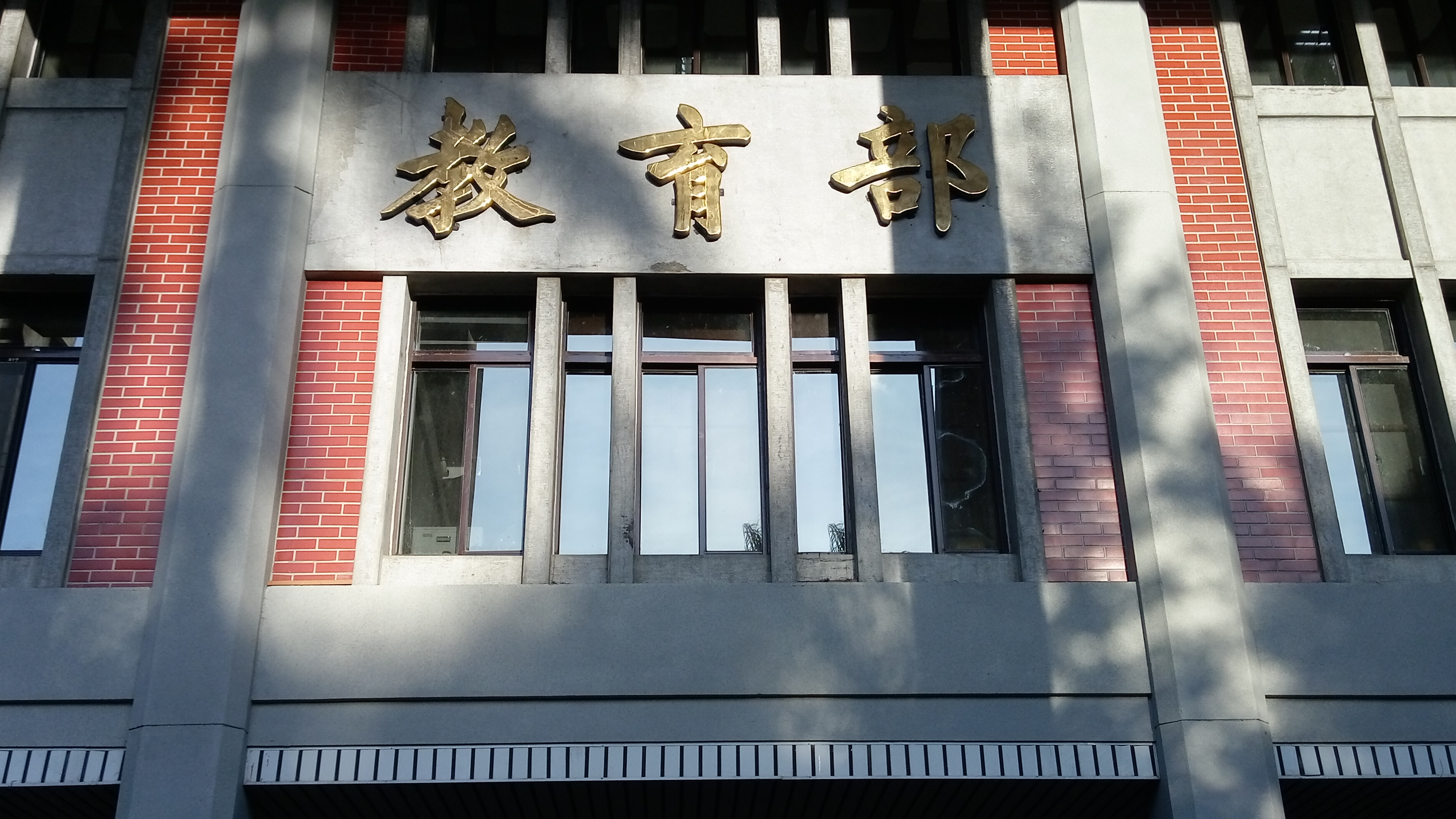 教育部勒令中州科技大學停招境外生。(陳國維 攝)