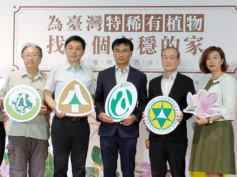 農委會林試所啟動國家植物園方舟計畫，要為台灣特稀有植物找安穩的家。(圖：陳林幸虹 攝)