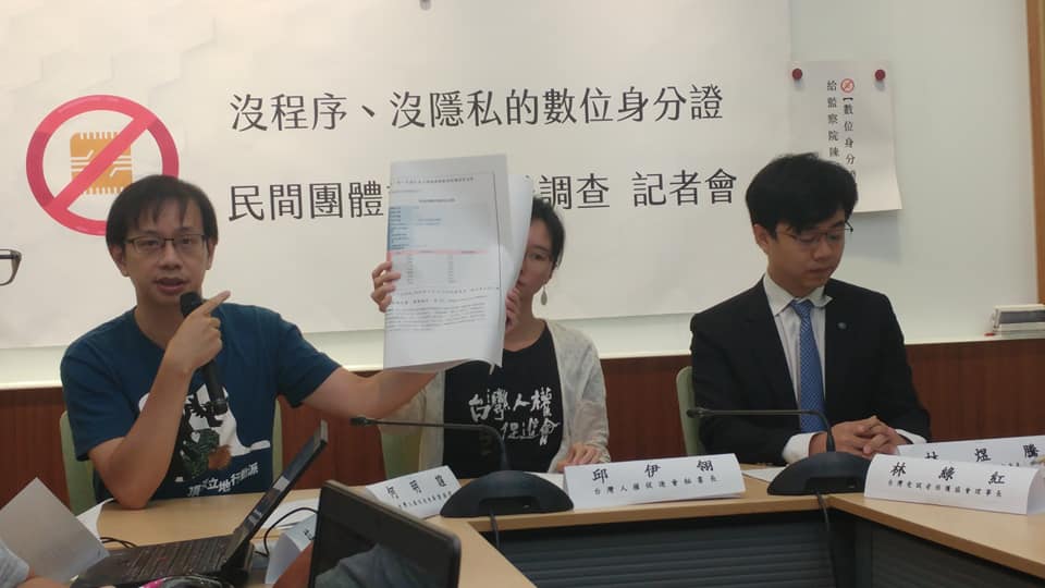 民間團體質疑內政部推動數位身分證政策未公開討論，個資法制度也尚未完善就逕行印製發包，有嚴重程序瑕疵，訴請監委調查。（劉玉秋攝）