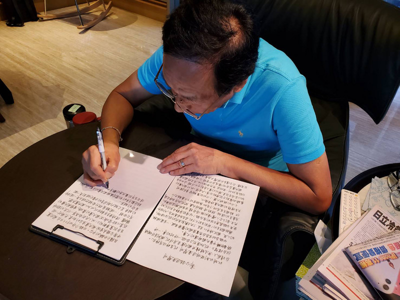 鴻海創辦人郭台銘12日宣布退黨，並親筆寫下退黨聲明。國民黨組發會主委李哲27日晚間證實，台北市黨部慰留不成，將註銷郭台銘黨籍。（郭台銘辦公室提供）