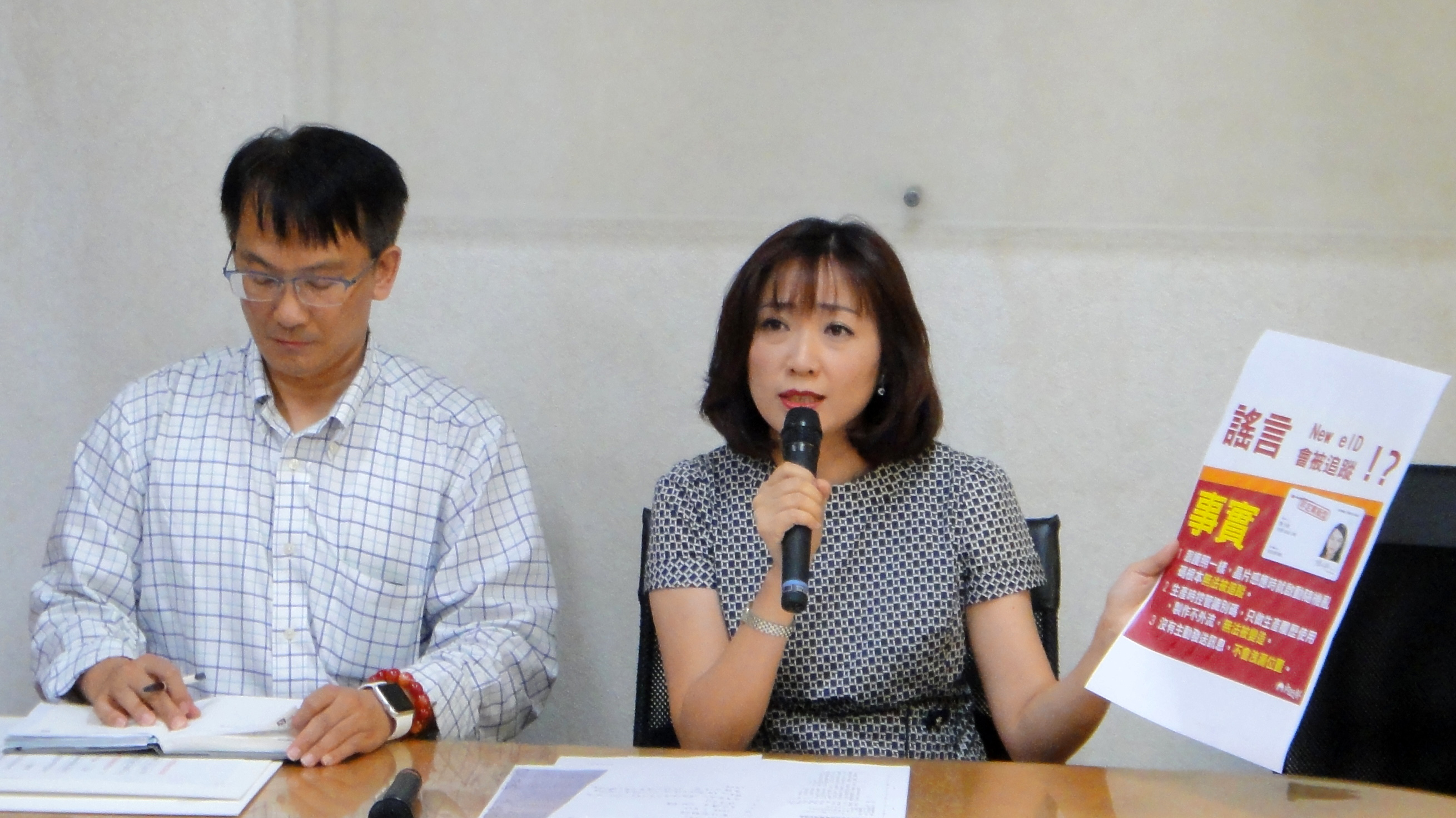 內政部戶政司司長張琬宜(右)澄清新式晶片身分證每次感應都會產生不同隨機亂數，根本無法追蹤晶片的使用軌跡。(歐陽夢萍 攝)