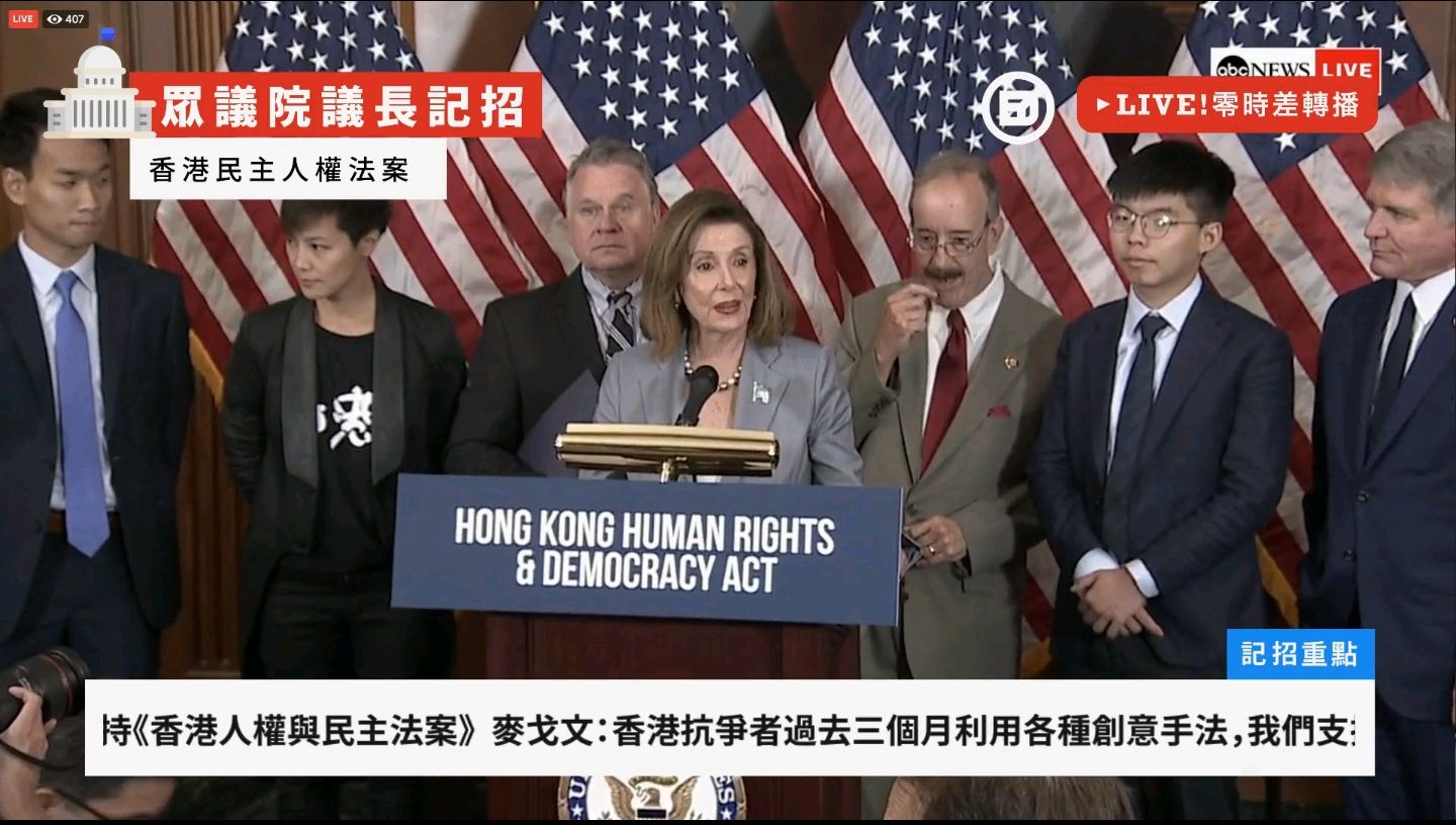 美國眾議院議長裴洛西(Nancy Pelosi)和兩黨議員、以及香港眾志秘書長黃之鋒、香港歌手何韻詩等民主人士，18日舉行記者會。 (圖:擷取自黃之鋒臉書直播)