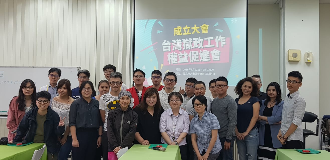 獄政基層人員22日成立「台灣獄政工作權益促進會」，誓言改善獄政血汗過勞。(江昭倫攝)