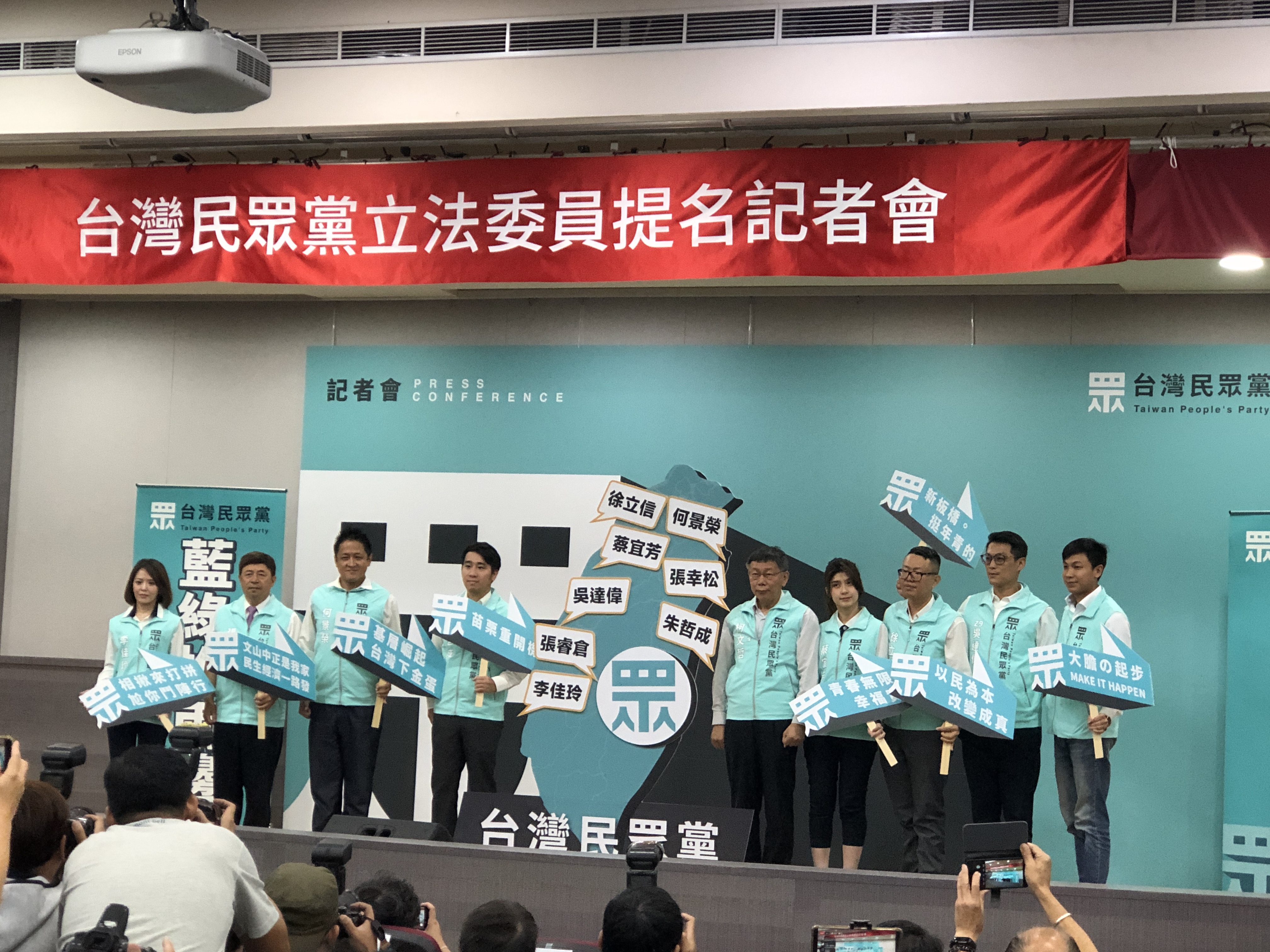 台灣民眾黨公布第一波區域立委提名，涵蓋北中南，平均年齡40歲左右。（楊文君攝）
